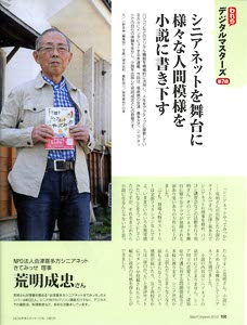 bpimg2017 nik‗fukushima wo (1)