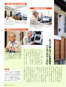 bpimg2018 nik‗fukushima wo (1)