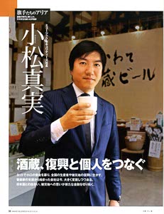 bpimg2026 nik‗iwate wo