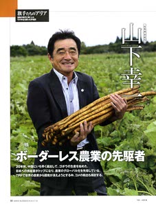 bpimg2031 nik kagoshima wo