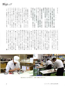bpimg2053 nik‗ishikawa wo