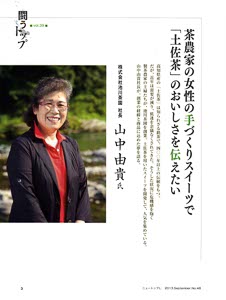 bpimg2058 new kouchi wo