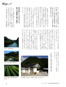bpimg2060 new kouchi wo