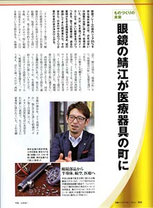 bpimg2155 nik fukui wo