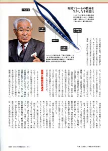 bpimg2156 nik fukui wo