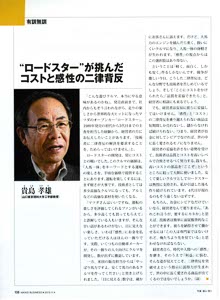 bpimg2159 nik yamaguchi wo