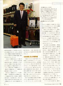 bpimg259 nik ehime wo