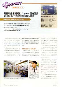 bpimg261 nik shiga wo