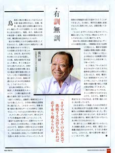 bpimg3030 nik shimane wo