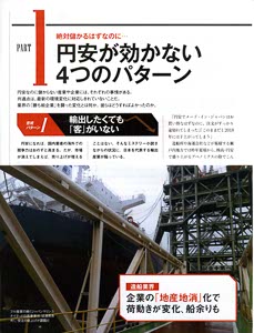 bpimg3143 nik hiroshima wo