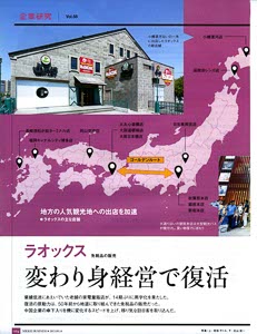 bpimg3177 nik hokkaido wo