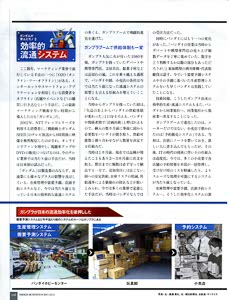 bpimg3186 nik shizuoka wo