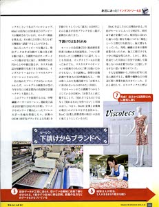 bpimg3188 nik fukui wo