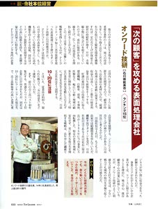 bpimg3209 nik‗ishikawa wo