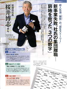 bpimg3220 nik yamaguchi wo