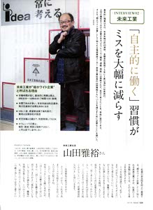 bpimg3228 nik‗aichi wo