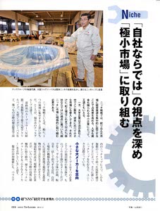 bpimg3240 nik fukui wo
