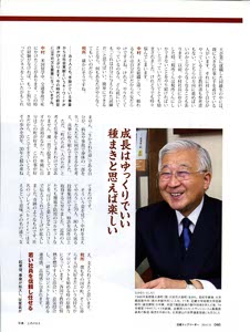 bpimg3242 nik shimane wo