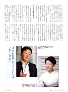 bpimg3363 nik fukui wo