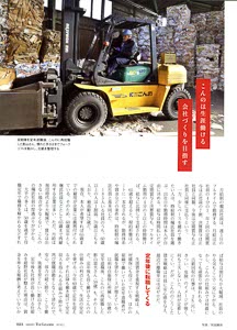 bpimg3368 nik‗fukushima wo (1)