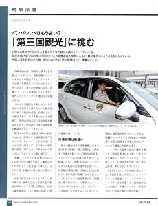bpimg3402 nik okinawa wo