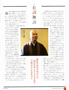 bpimg3416 nik miyagi wo