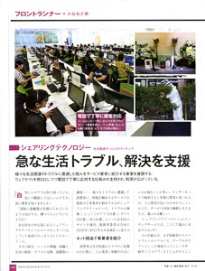 bpimg3421 nik‗aichi wo