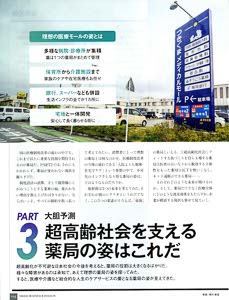 bpimg3445 nik‗fukuoka wo