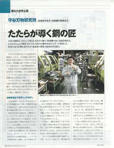 bpimg369 nik shimane wo