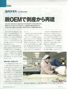 bpimg389 nik ehime wo