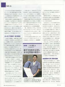 bpimg404 nik kagawa wo (1)