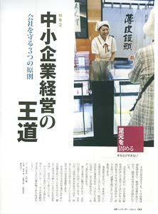 bpimg407 nik‗fukushima wo (1)