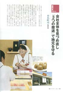 bpimg408 nik‗fukushima wo (1)