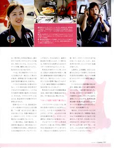 bpimg426 nik‗iwate wo
