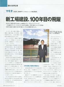 bpimg484 nik kagawa wo