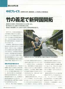 bpimg510 nik shimane wo