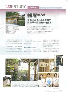 bpimg599 nik kyoto wo
