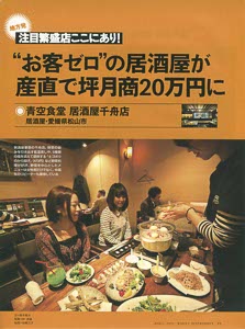 bpimg615 nik ehime wo
