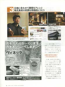 bpimg618 nik ehime wo