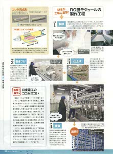 bpimg672 nik shiga wo