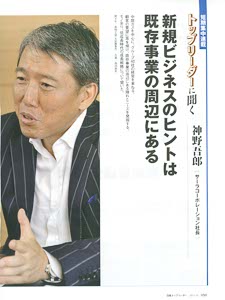 bpimg763 nik‗aichi wo