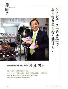 bpimg939 new kagawa wo