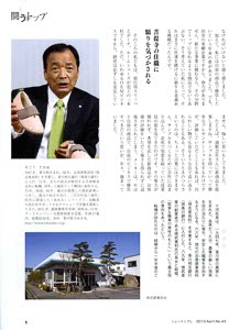 bpimg940 new kagawa wo (1)