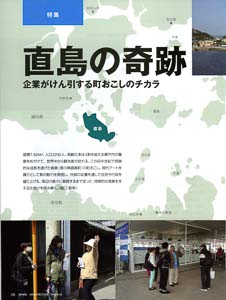 bpimg971 nik kagawa wo (1)