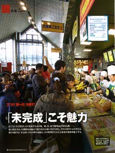 bpimg983 nik hokkaido wo