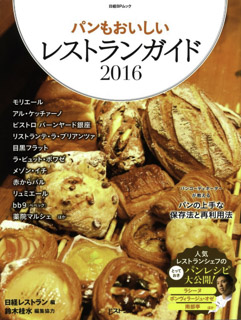 商品撮影　掲載誌