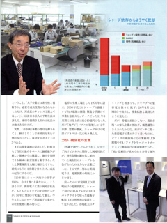 日経BP社2019年　人物と社内