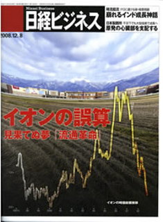 掲載誌　日経BP社