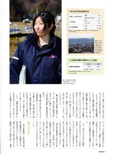 bpimg2105_ur‗iwate_wo