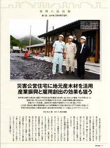 bpimg2112_ur‗iwate_wo